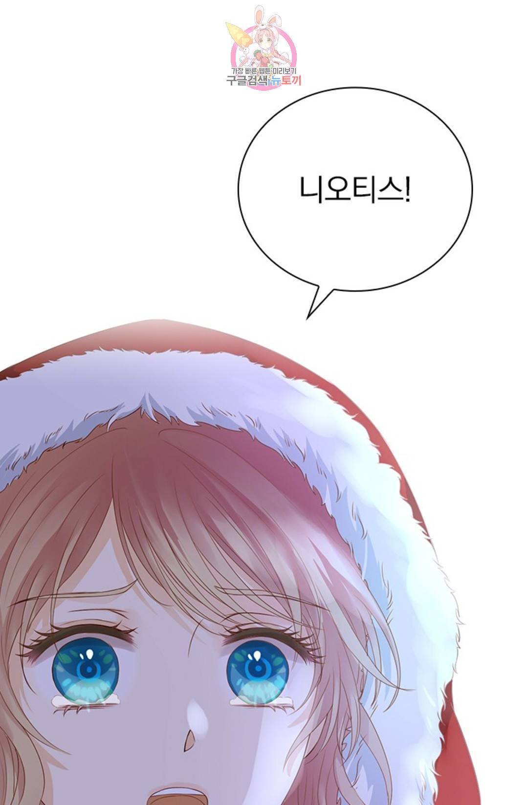 테오도르의 노래 119화 10