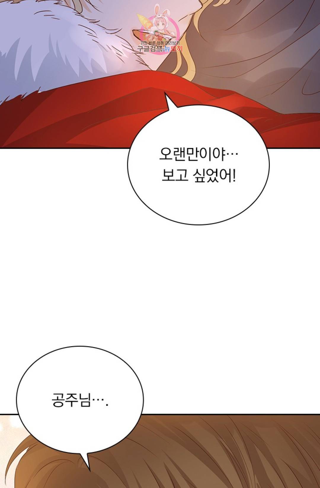 테오도르의 노래 119화 14