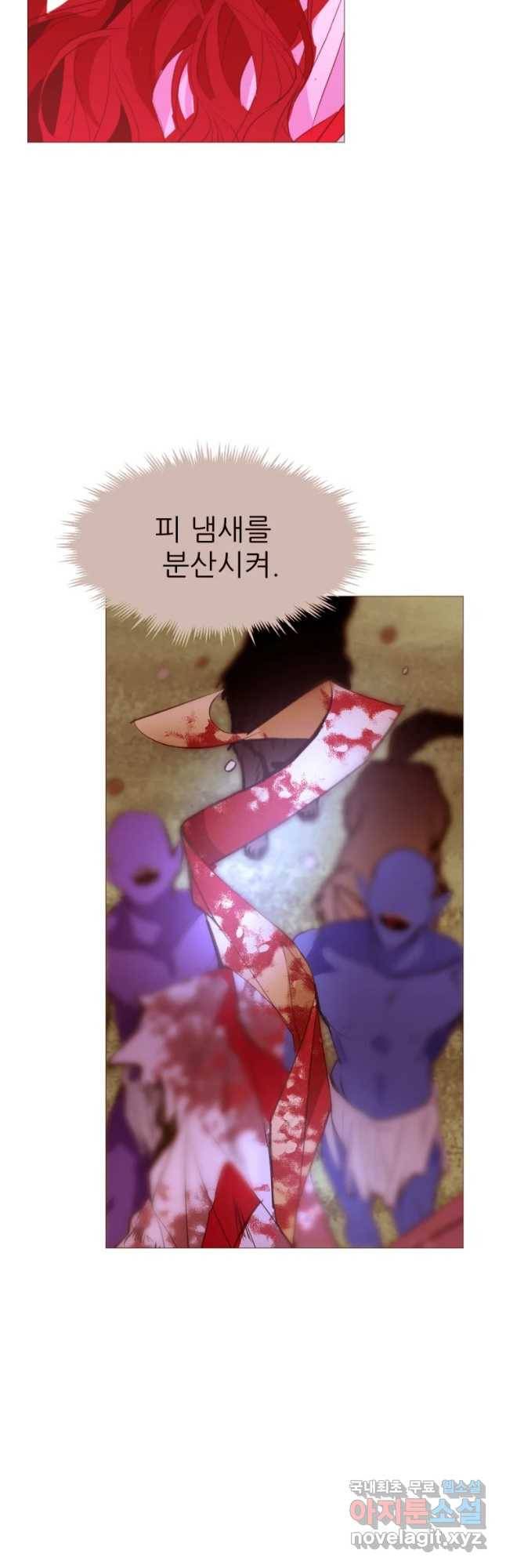 흔한 환생녀의 사정 104화 7
