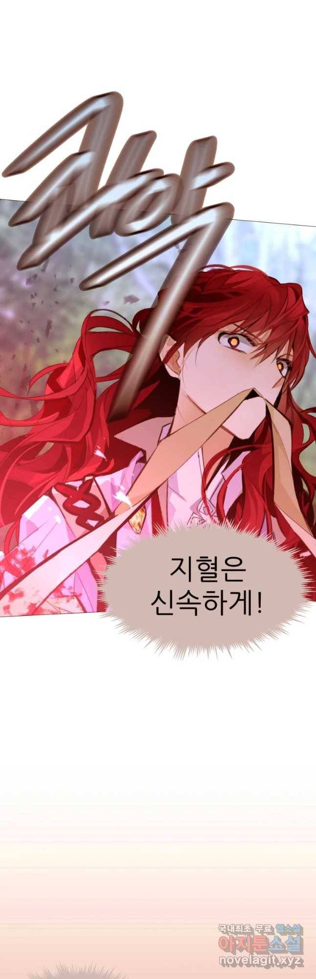흔한 환생녀의 사정 104화 8
