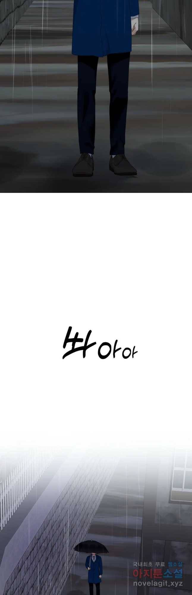백작가의 불청객들 58화 2