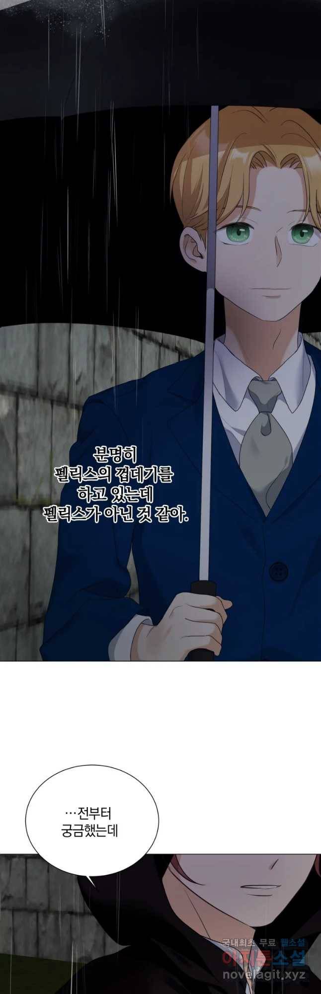백작가의 불청객들 58화 4