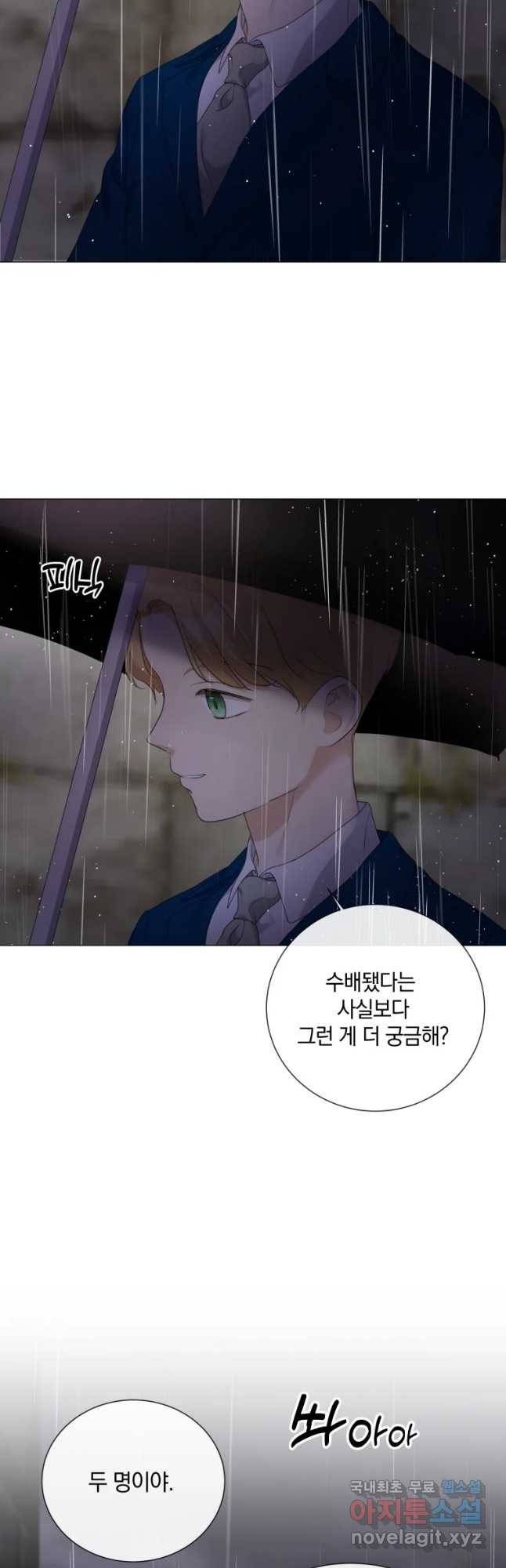 백작가의 불청객들 58화 6