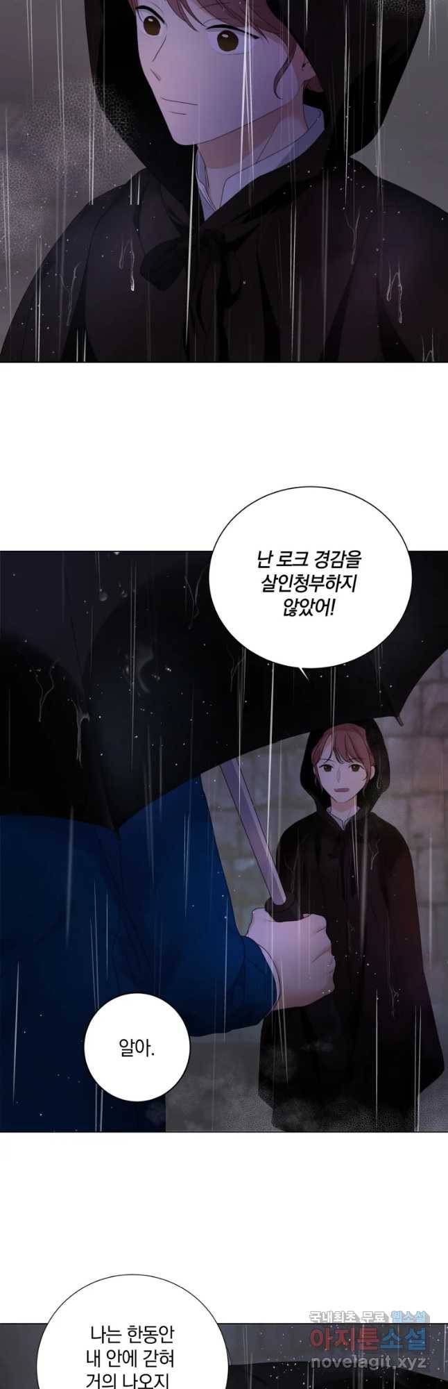 백작가의 불청객들 58화 8