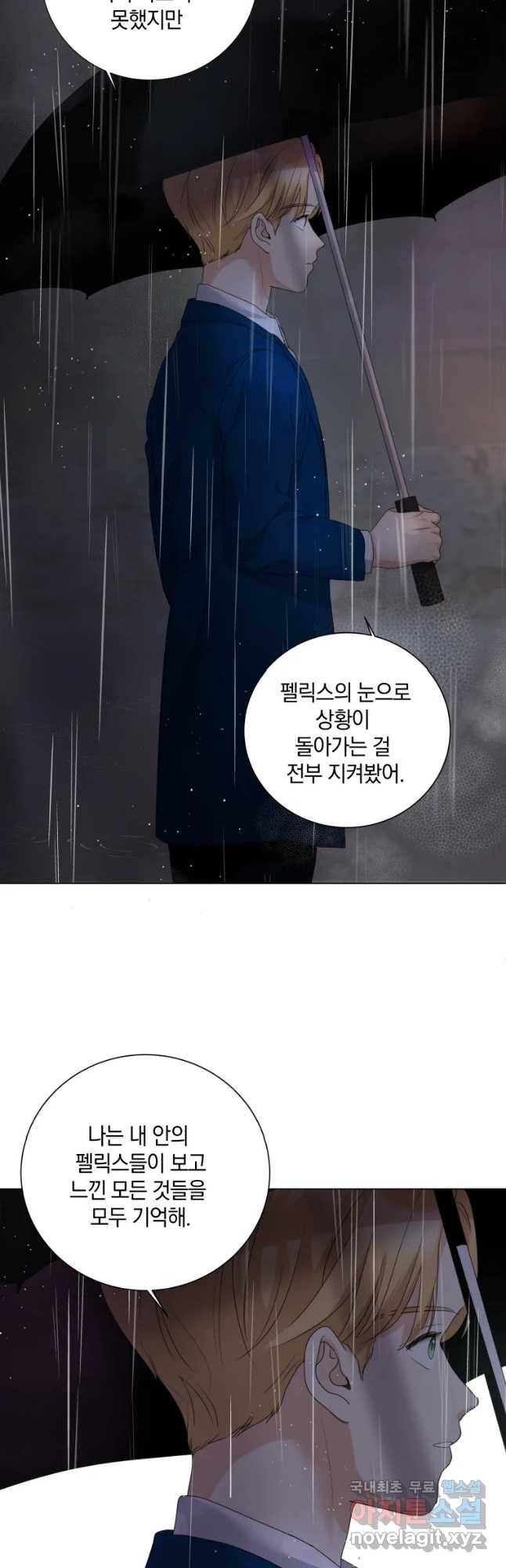 백작가의 불청객들 58화 9