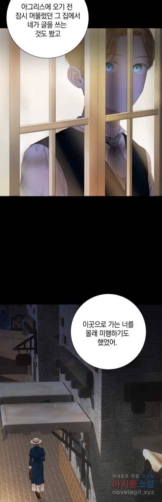백작가의 불청객들 58화 11
