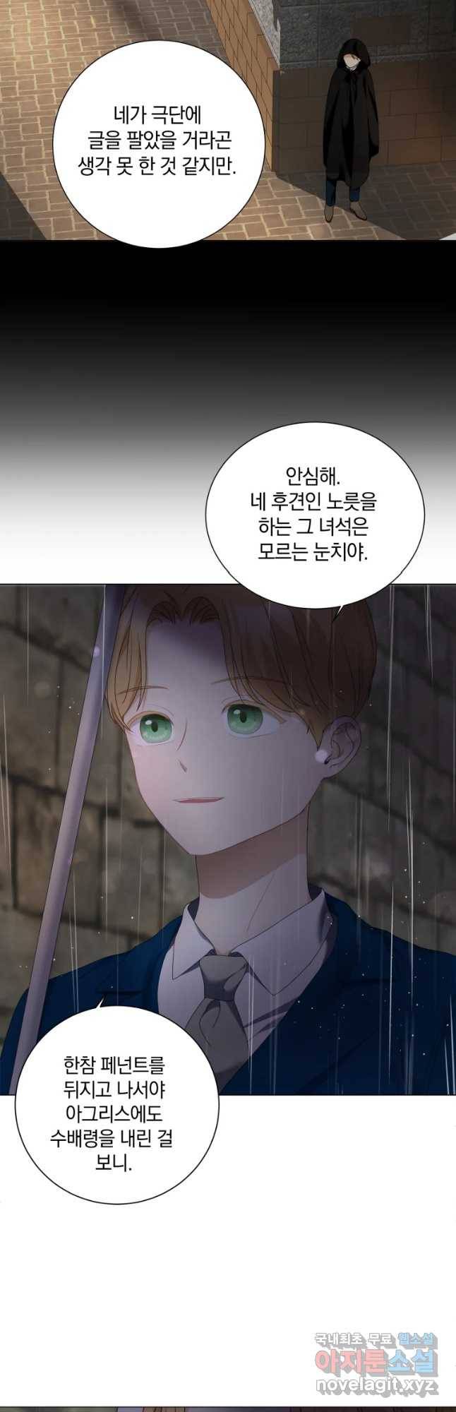 백작가의 불청객들 58화 12