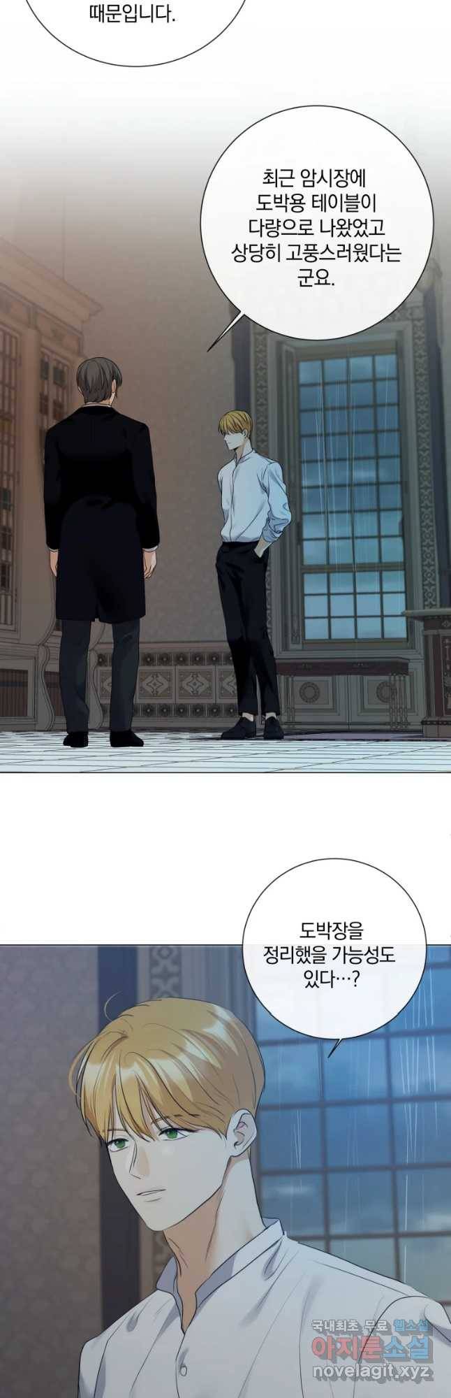 백작가의 불청객들 58화 23