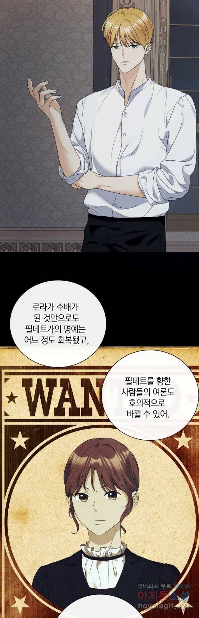 백작가의 불청객들 58화 26