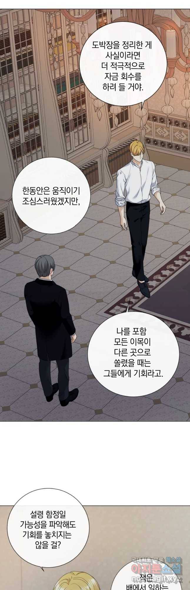 백작가의 불청객들 58화 29