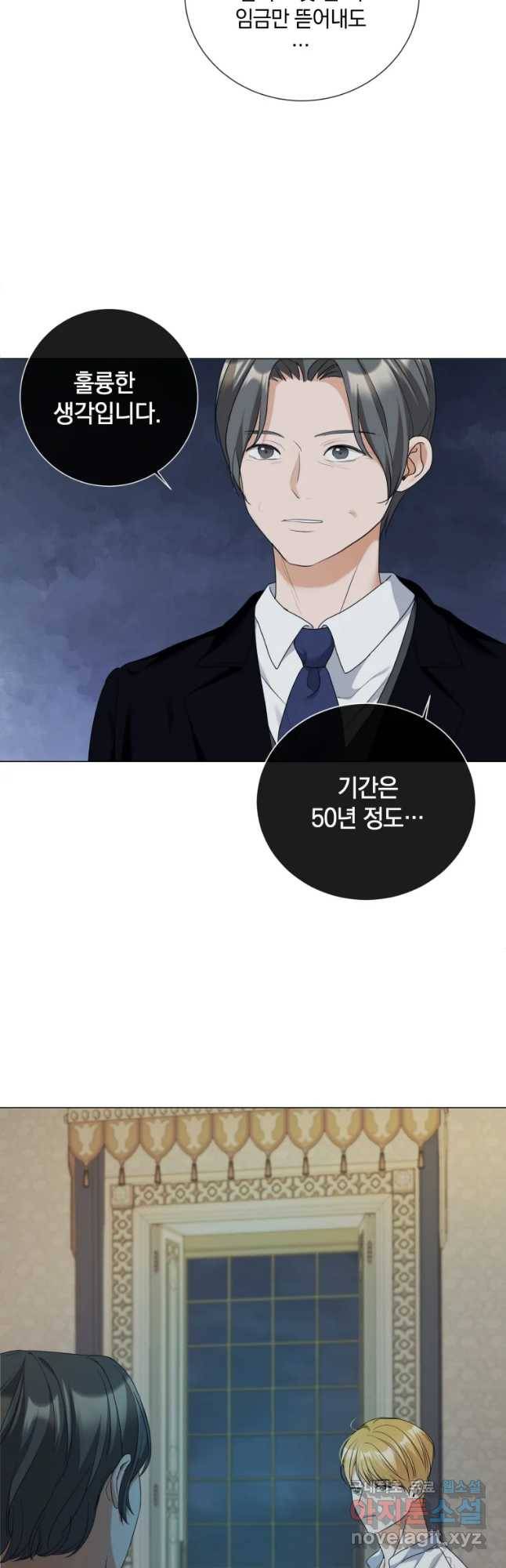 백작가의 불청객들 58화 31