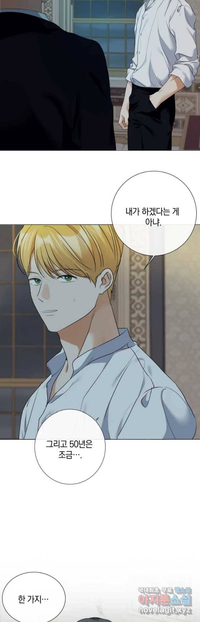 백작가의 불청객들 58화 32