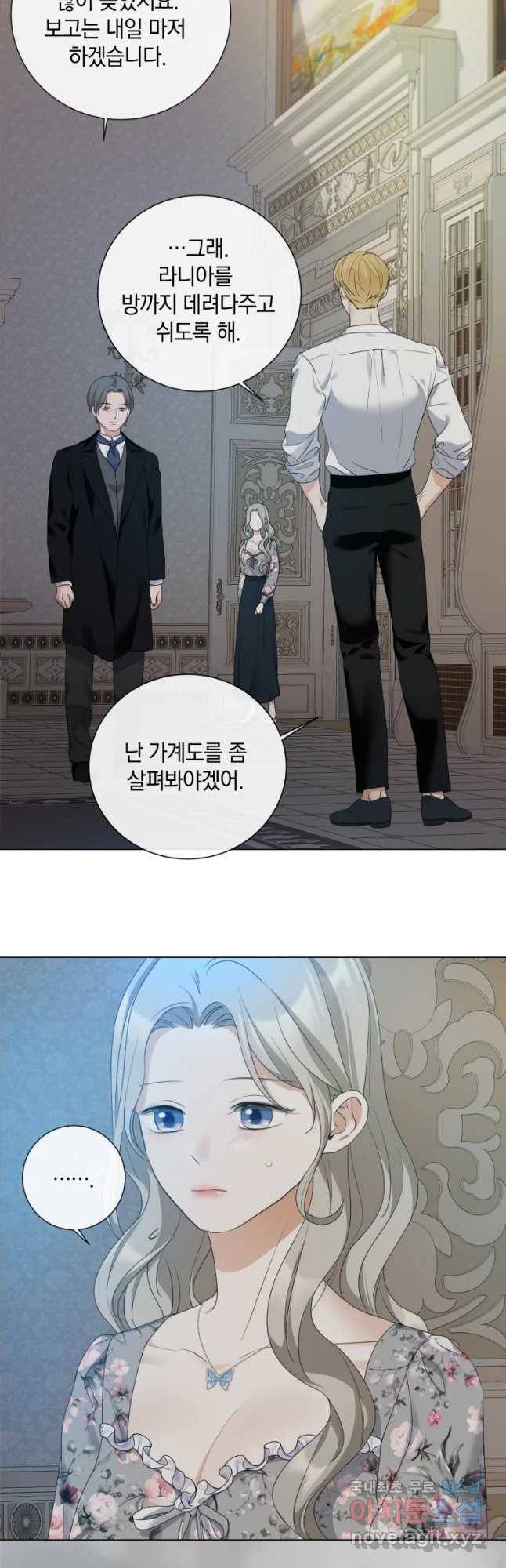 백작가의 불청객들 58화 36