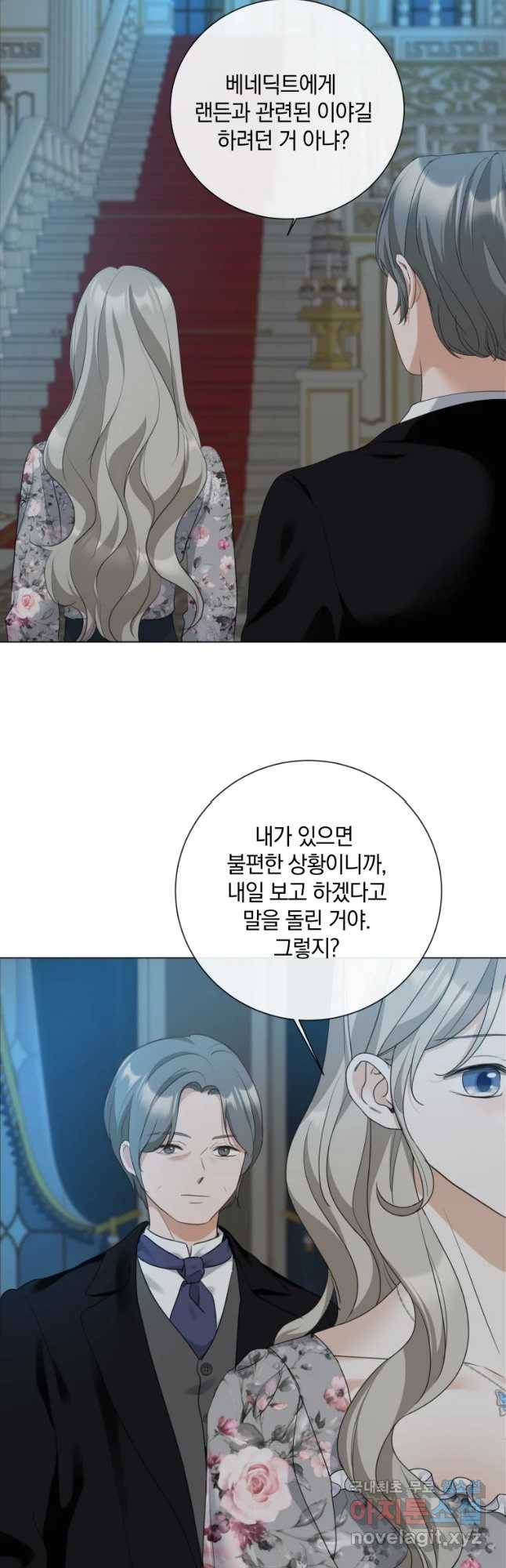 백작가의 불청객들 58화 39