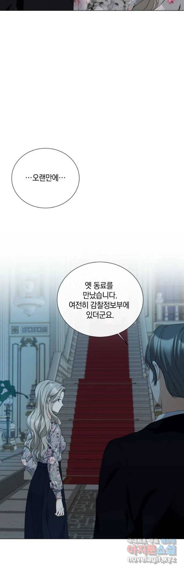 백작가의 불청객들 58화 40