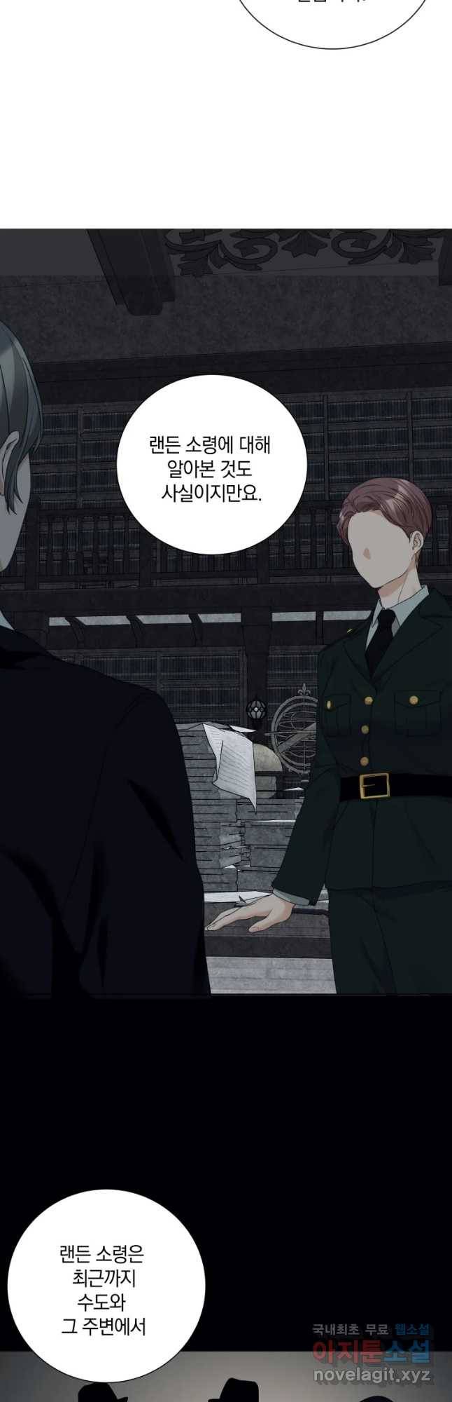 백작가의 불청객들 58화 42