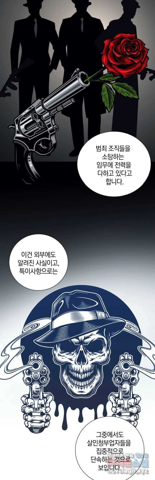 백작가의 불청객들 58화 43