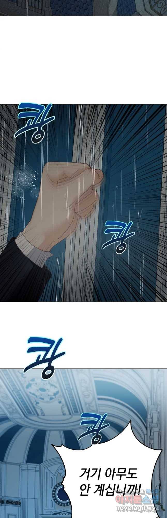 백작가의 불청객들 58화 50