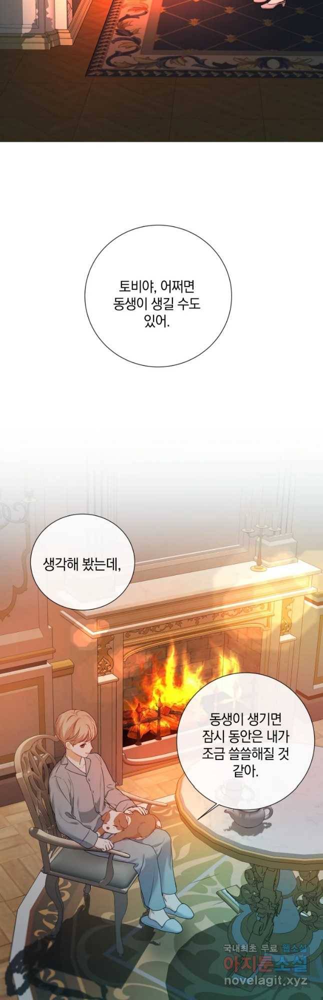 백작가의 불청객들 58화 56