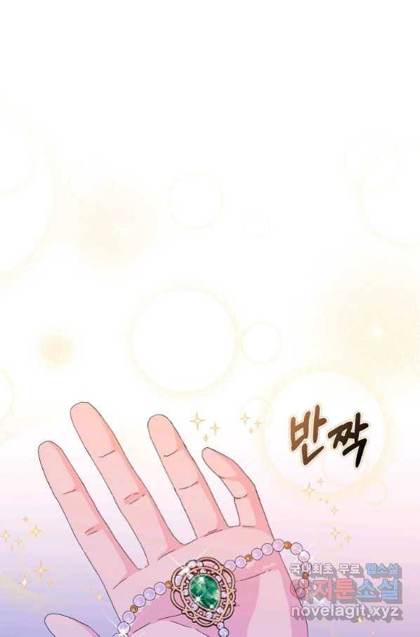 악녀 시어머니를 그만뒀더니,다들 내게 집착한다 17화 1