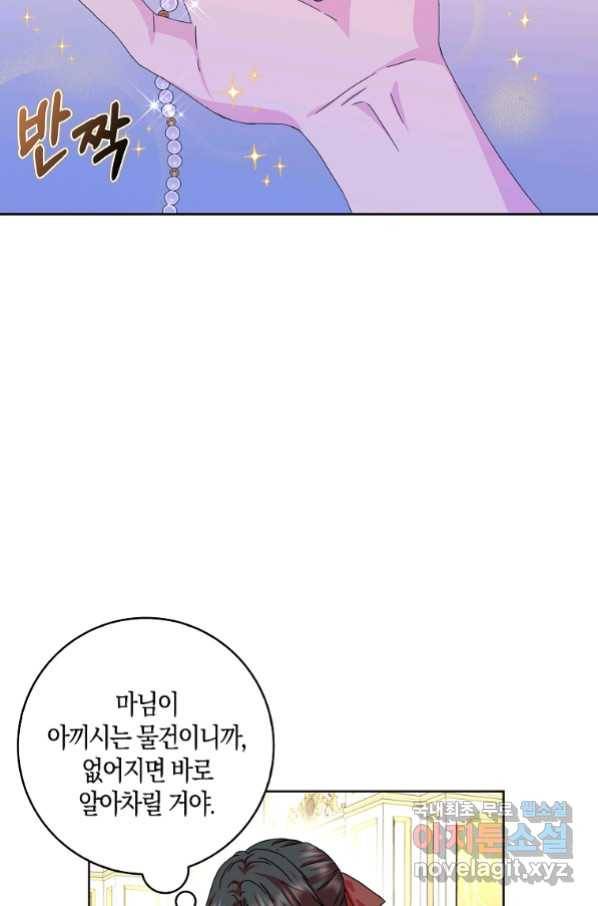 악녀 시어머니를 그만뒀더니,다들 내게 집착한다 17화 2