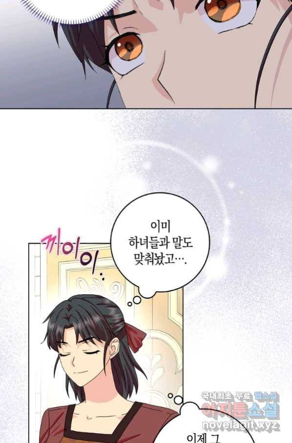 악녀 시어머니를 그만뒀더니,다들 내게 집착한다 17화 4
