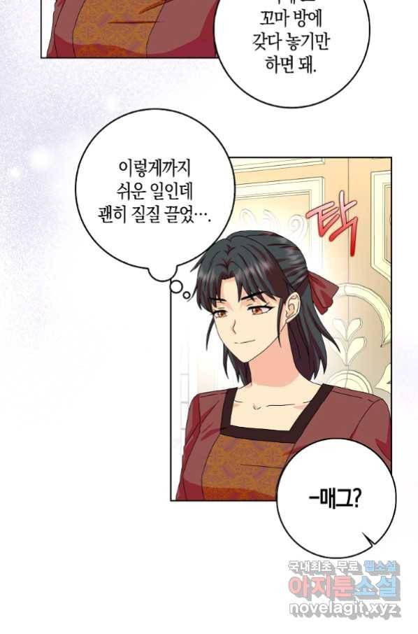 악녀 시어머니를 그만뒀더니,다들 내게 집착한다 17화 5