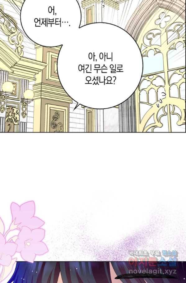 악녀 시어머니를 그만뒀더니,다들 내게 집착한다 17화 9