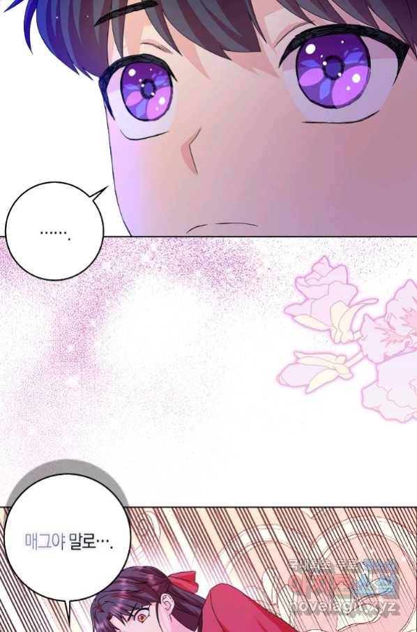 악녀 시어머니를 그만뒀더니,다들 내게 집착한다 17화 10