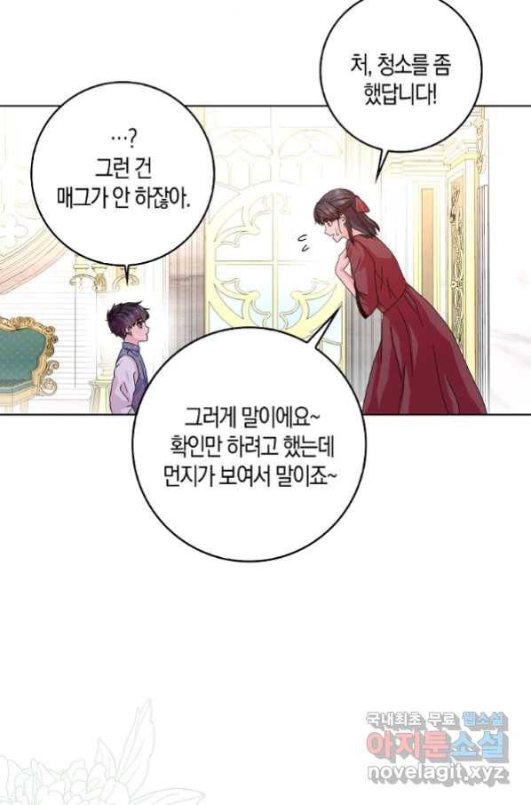 악녀 시어머니를 그만뒀더니,다들 내게 집착한다 17화 13