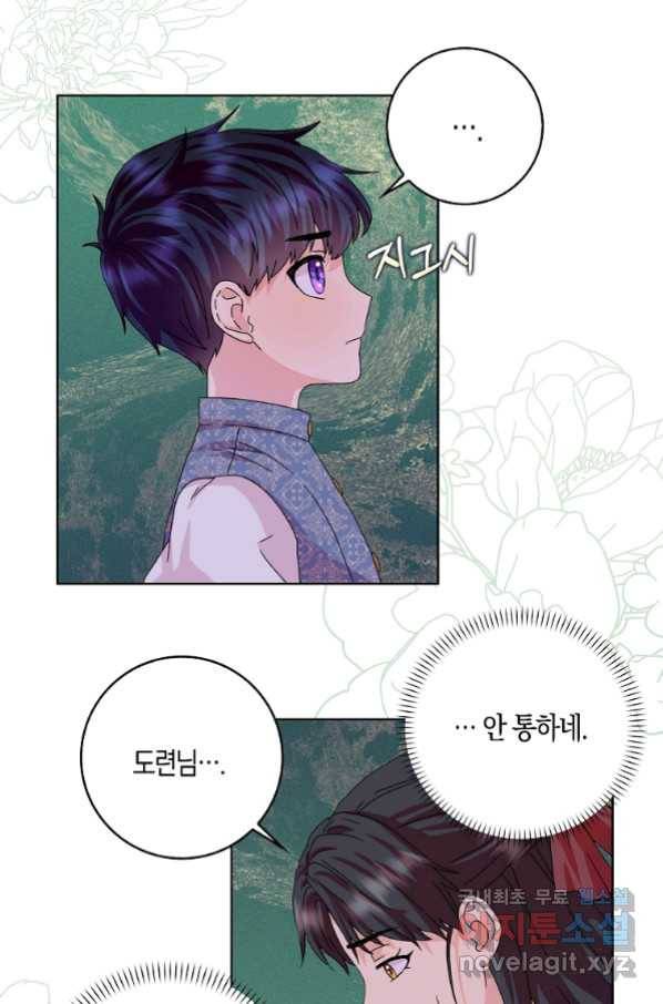 악녀 시어머니를 그만뒀더니,다들 내게 집착한다 17화 14