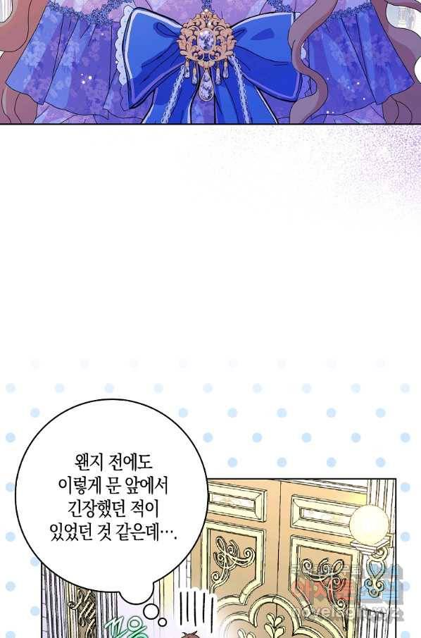 악녀 시어머니를 그만뒀더니,다들 내게 집착한다 20화 2