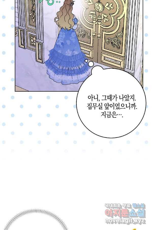 악녀 시어머니를 그만뒀더니,다들 내게 집착한다 20화 3