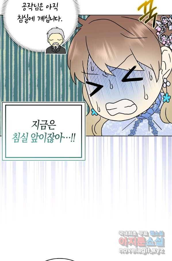 악녀 시어머니를 그만뒀더니,다들 내게 집착한다 20화 4