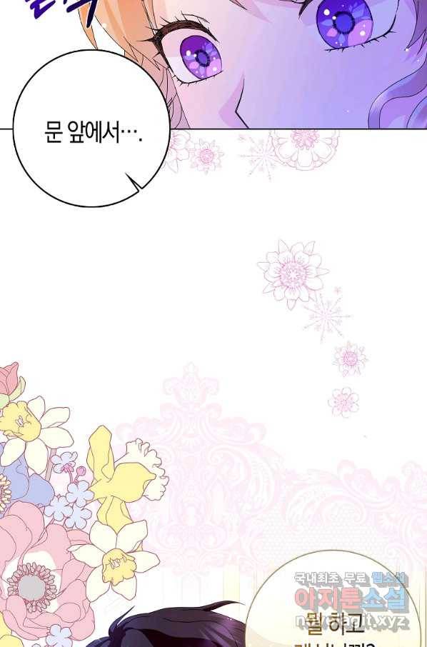 악녀 시어머니를 그만뒀더니,다들 내게 집착한다 20화 7