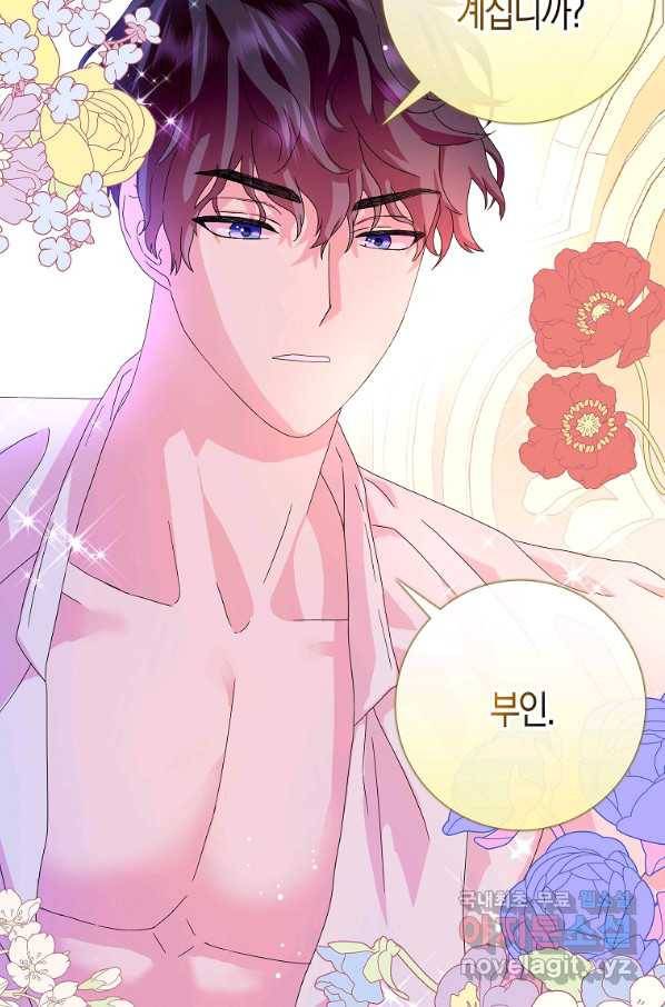 악녀 시어머니를 그만뒀더니,다들 내게 집착한다 20화 8