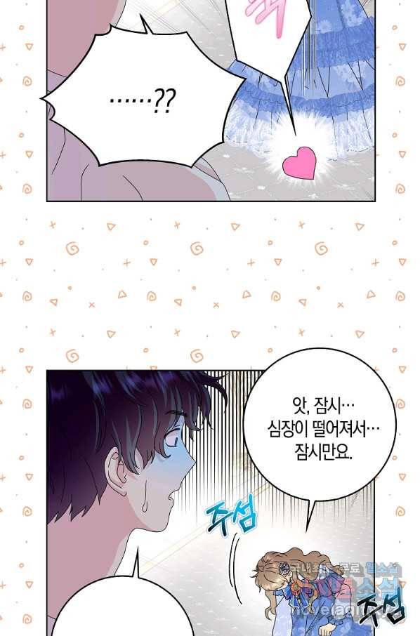 악녀 시어머니를 그만뒀더니,다들 내게 집착한다 20화 11