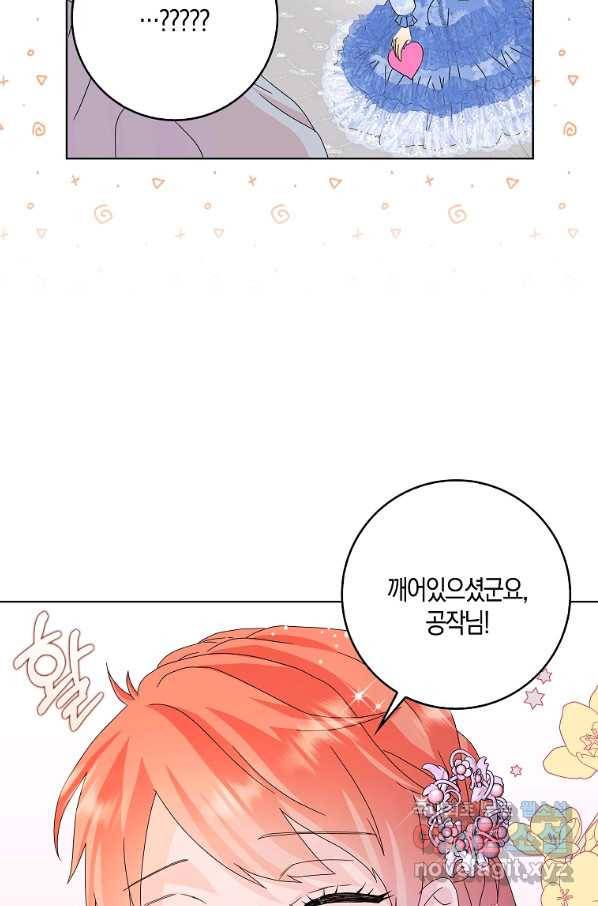 악녀 시어머니를 그만뒀더니,다들 내게 집착한다 20화 12