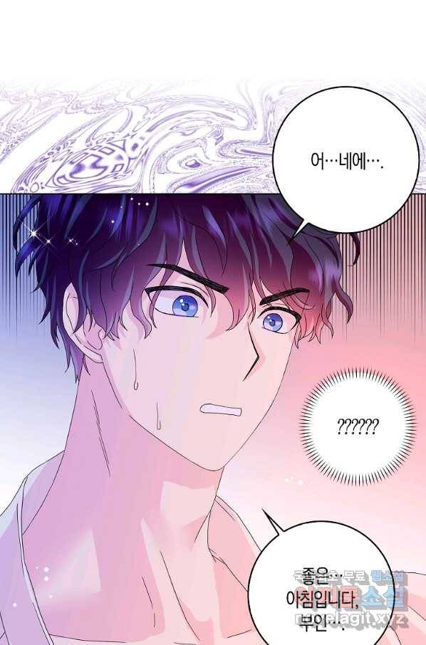 악녀 시어머니를 그만뒀더니,다들 내게 집착한다 20화 14