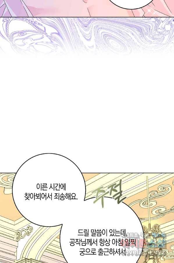 악녀 시어머니를 그만뒀더니,다들 내게 집착한다 20화 15
