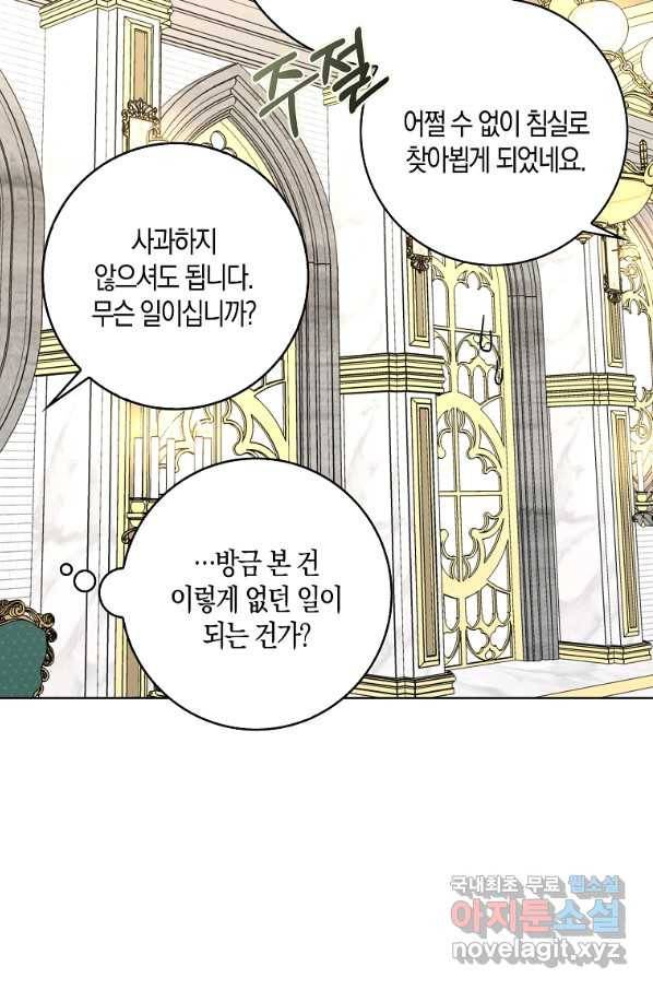 악녀 시어머니를 그만뒀더니,다들 내게 집착한다 20화 16