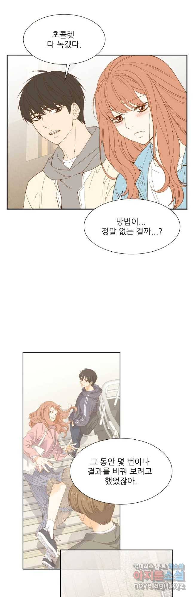 선택은 하나 62화 2