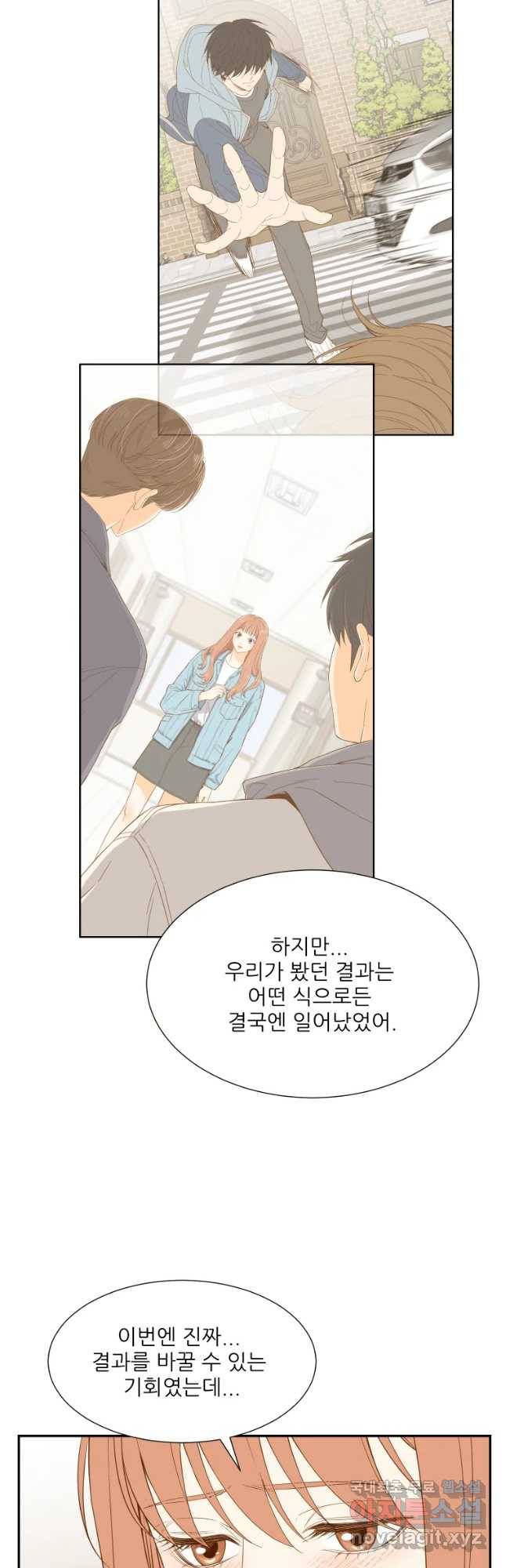 선택은 하나 62화 3