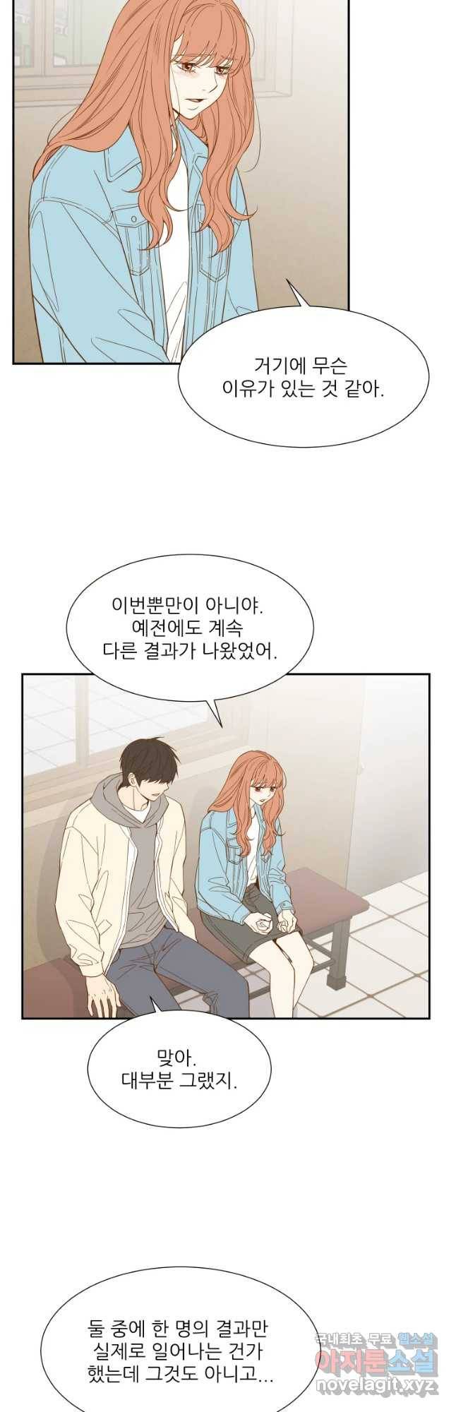 선택은 하나 62화 5