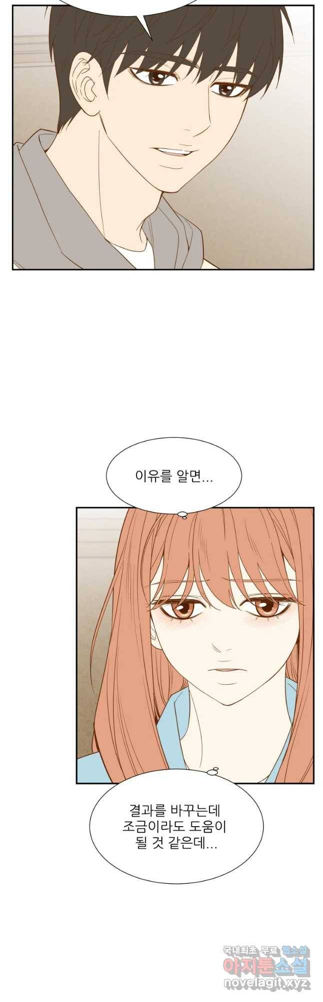 선택은 하나 62화 6