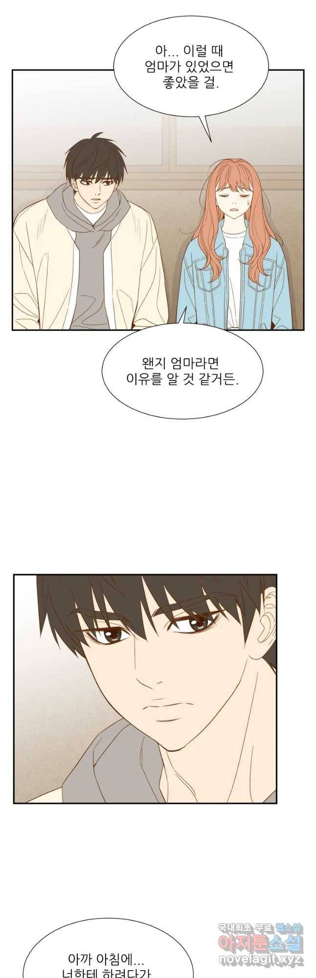 선택은 하나 62화 7