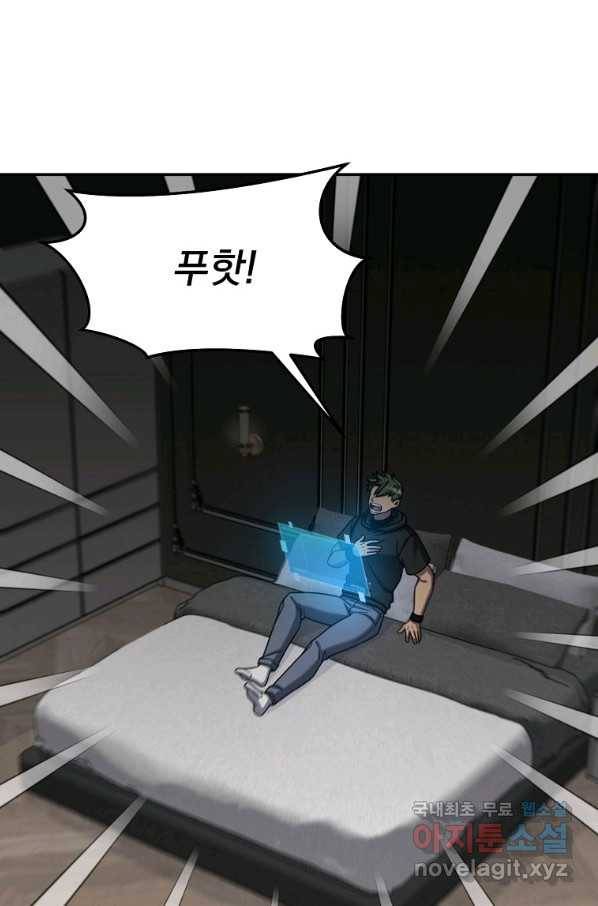 뉴비가 너무 강함 14화 1