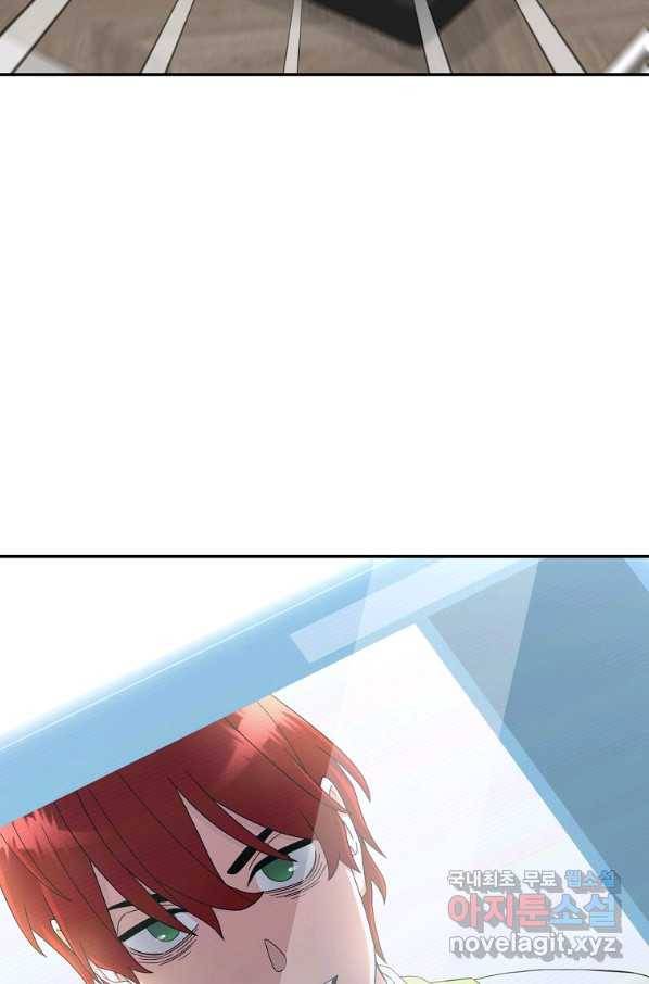 뉴비가 너무 강함 14화 2