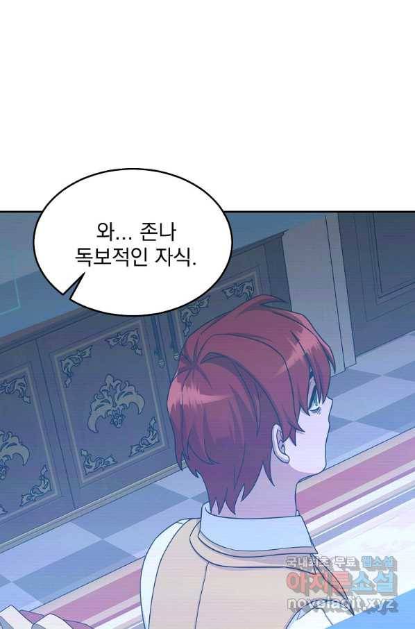 뉴비가 너무 강함 14화 5
