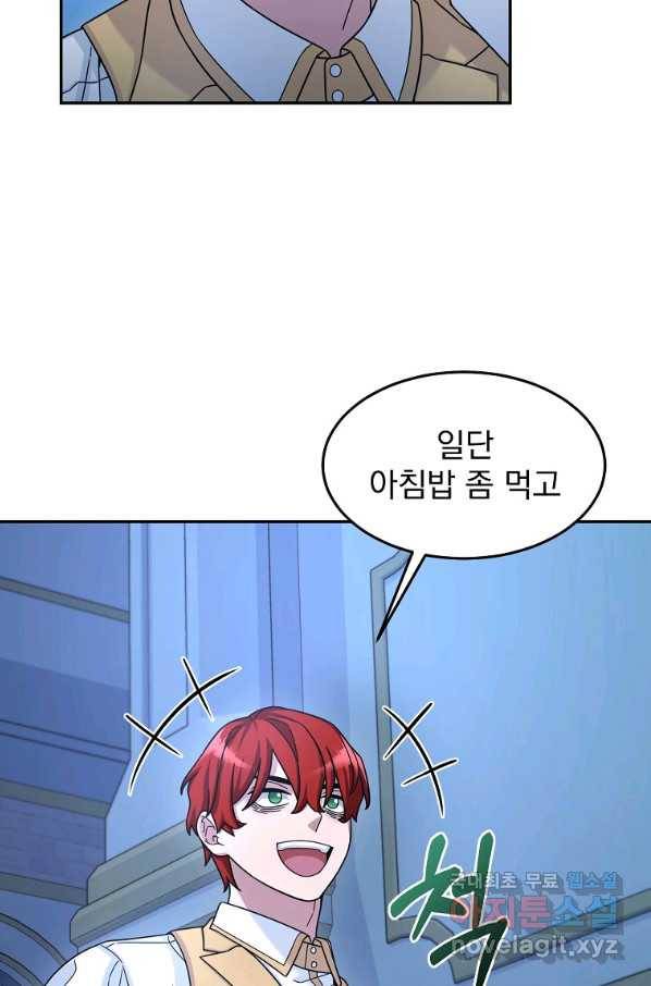 뉴비가 너무 강함 14화 14